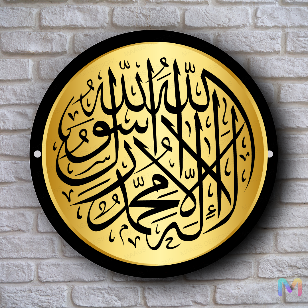 La Ilaha Illallah - Islamic Wall Art - Home Decoration