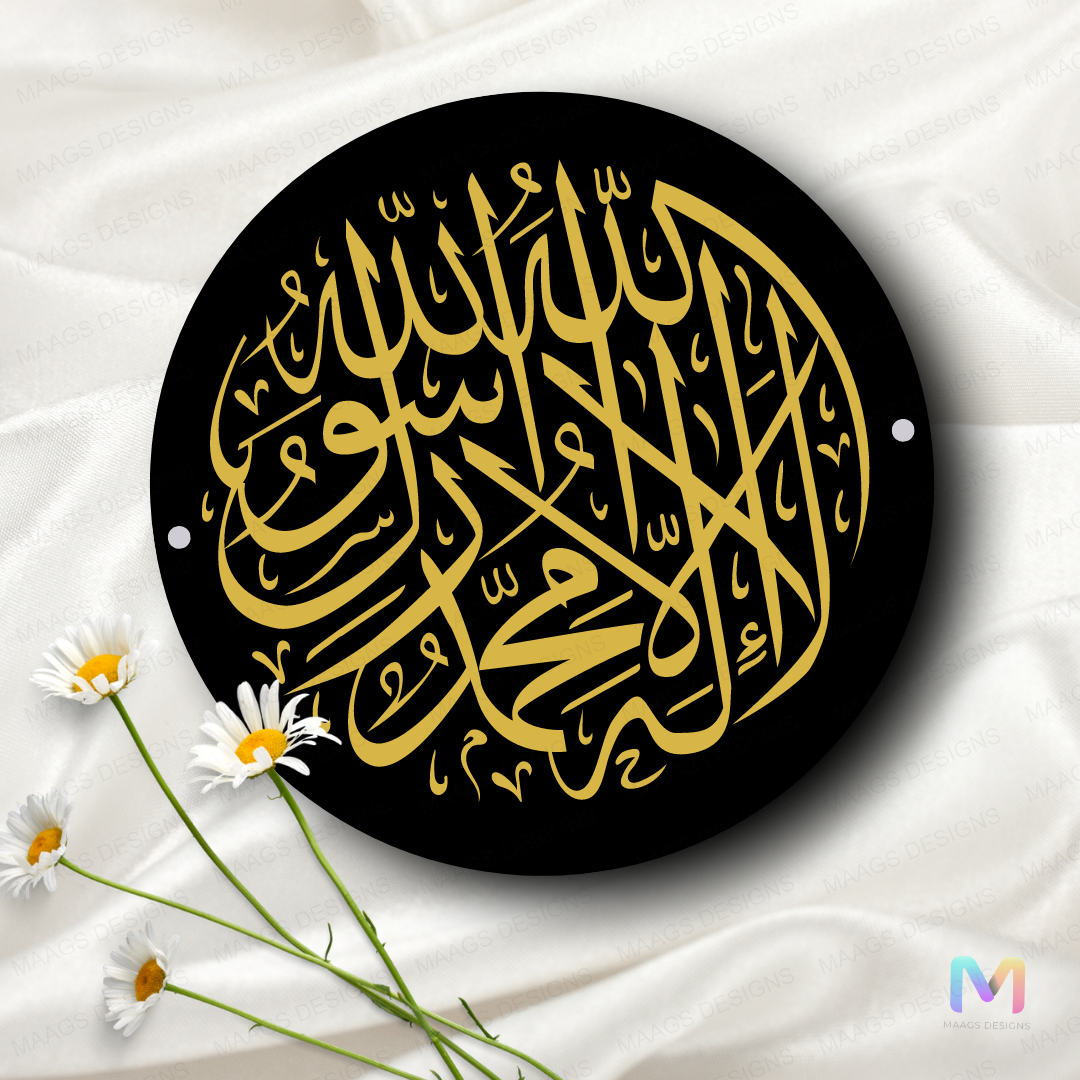 La Ilaha Illallah - Islamic Wall Art - Home Decoration