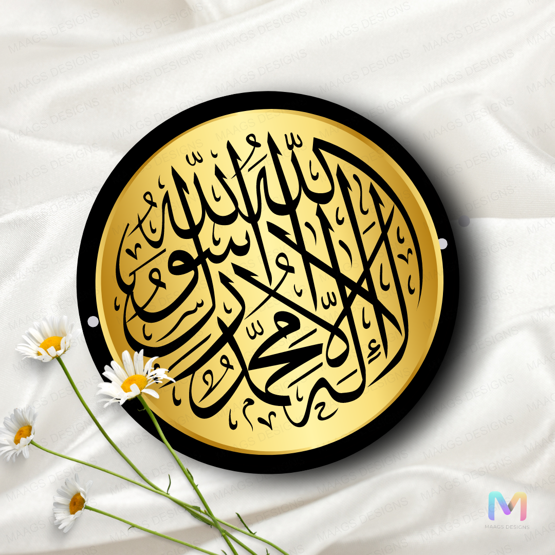La Ilaha Illallah - Islamic Wall Art - Home Decoration