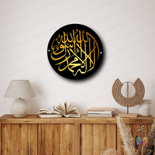 La Ilaha - Islamic Wall Art - Home Decoration