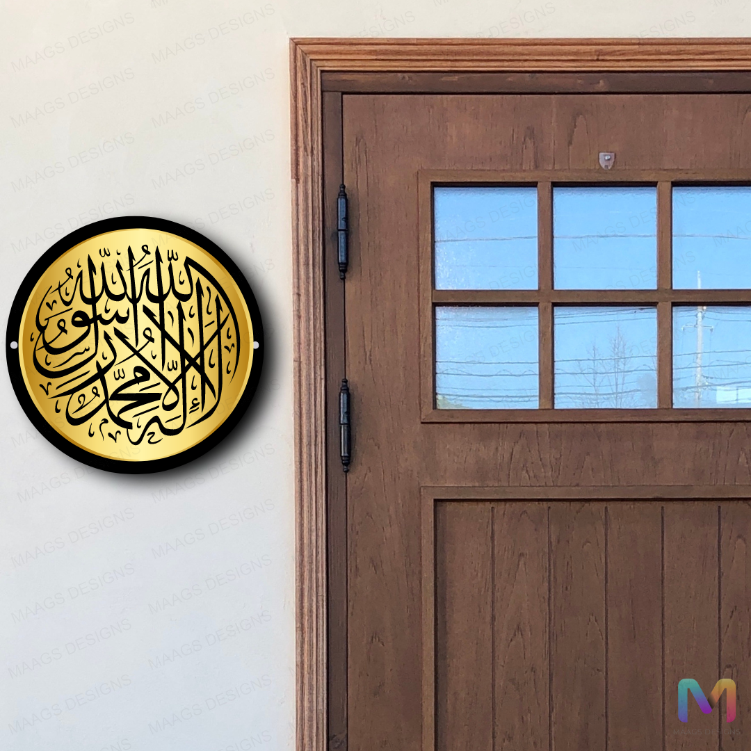 La Ilaha Illallah - Islamic Wall Art - Home Decoration