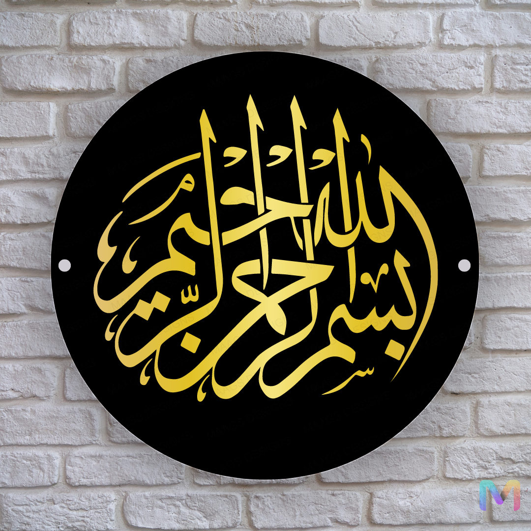 Bismillah - Islamic Wall Art - Home Decoration (Acrylic)