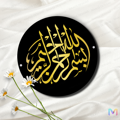 Bismillah - Islamic Wall Art - Home Decoration (Acrylic)