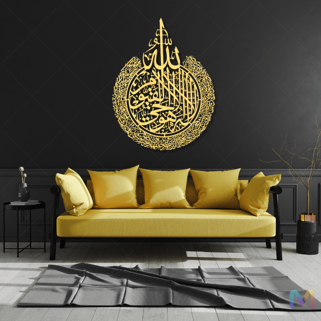 Ayatul Kursi 3D Wall Art - Islamic Decor (Premium Acrylic Decoration)