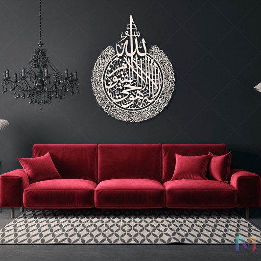 Ayatul Kursi 3D Wall Art - Islamic Decor (Premium Acrylic Decoration)
