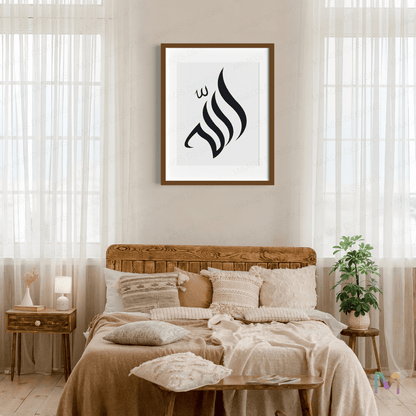 Allah - Elegant Arabic Calligraphy - Wall Art (Gallery Wall Decor)