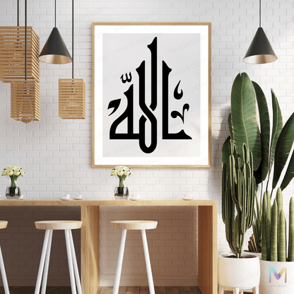 Allah - Modern Arabic Calligraphy - Wall Art | Home Decoration | Islamic Wall Decoration