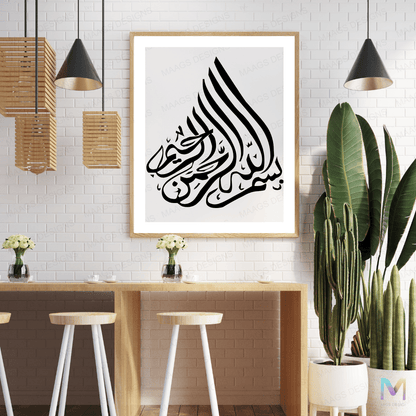 Bismillah - Modern Arabic Calligraphy - Wall Art (Gallery Wall Decor)