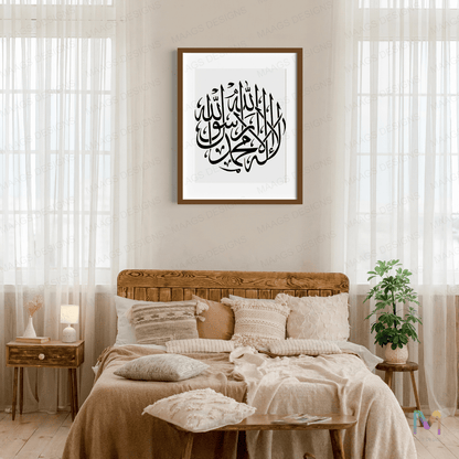 La Ilaha Illallah - Arabic Calligraphy - Wall Art (Gallery Wall Decor)