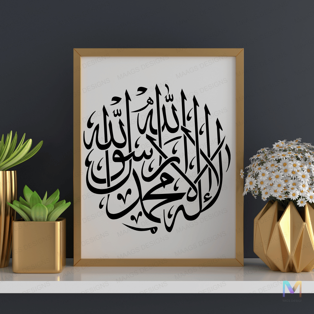 La Ilaha Illallah - Arabic Calligraphy - Wall Art (Gallery Wall Decor)