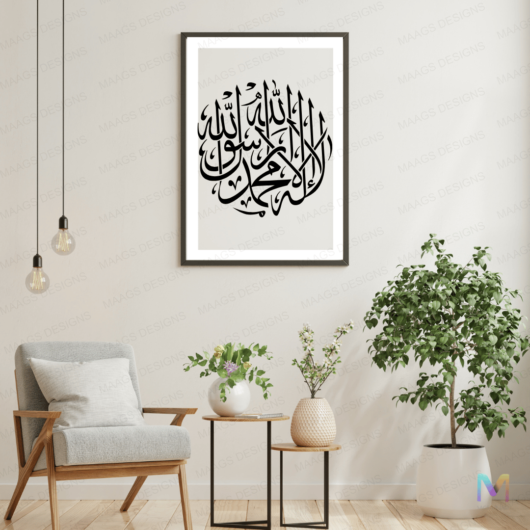 La Ilaha Illallah - Arabic Calligraphy - Wall Art (Gallery Wall Decor)