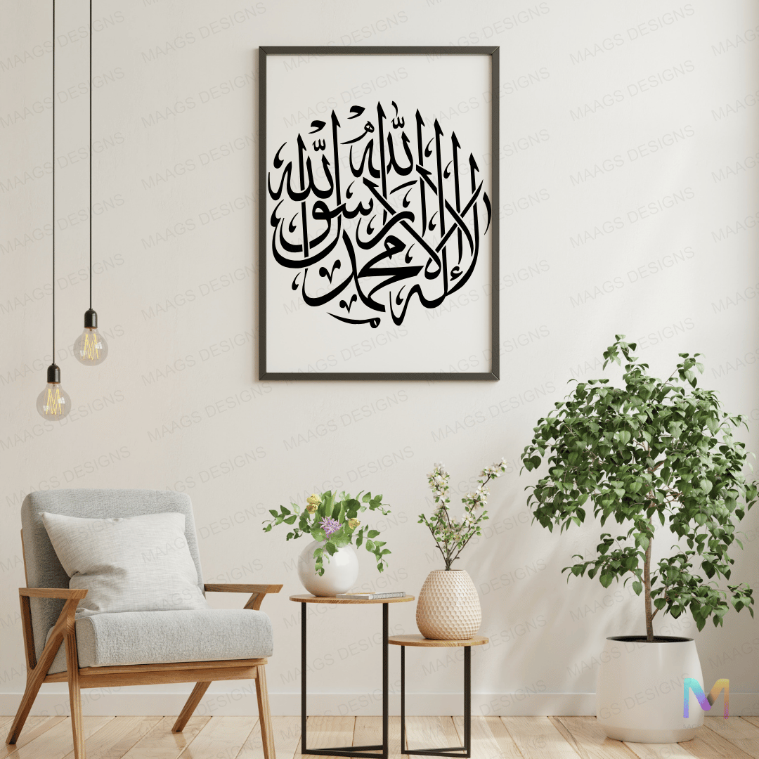 La Ilaha Illallah - Arabic Calligraphy - Wall Art (Gallery Wall Decor)