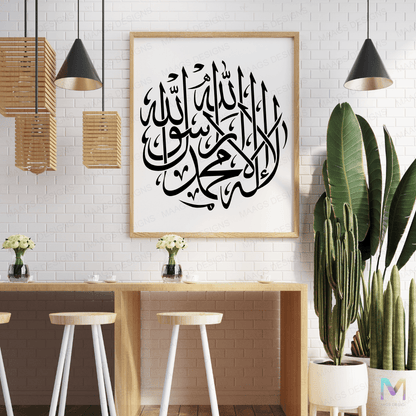 La Ilaha Illallah - Arabic Calligraphy - Wall Art (Gallery Wall Decor)